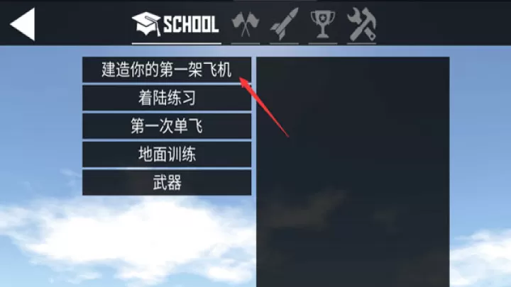 简单飞行游戏_https://www.nk-zx.com_飞行射击_第2张