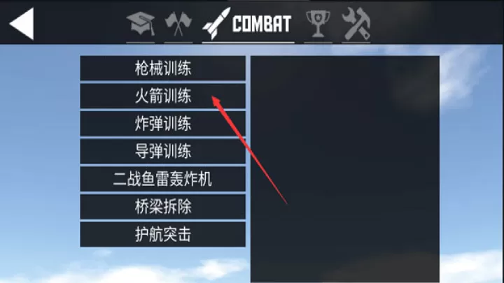 简单飞行游戏_https://www.nk-zx.com_飞行射击_第4张