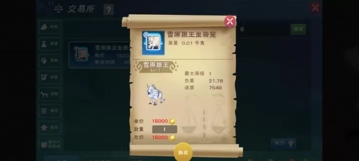 创造与魔法世界里，狼的踪迹该去哪儿寻？_https://www.nk-zx.com_游戏攻略_第2张