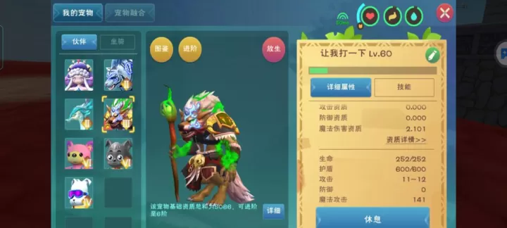 创造与魔法世界里，狼的踪迹该去哪儿寻？_https://www.nk-zx.com_游戏攻略_第3张