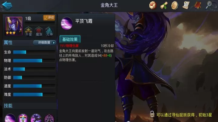 乱斗西游2：无金角大王时的替代玩法与培养策略