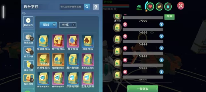创造与魔法：水池龟饲料制作全攻略