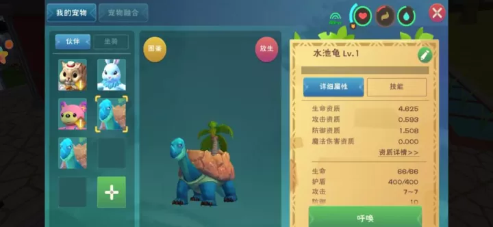 创造与魔法：水池龟饲料制作全攻略_https://www.nk-zx.com_游戏攻略_第2张