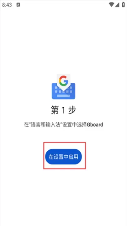 谷歌输入法官方正版_https://www.nk-zx.com_系统工具_第1张