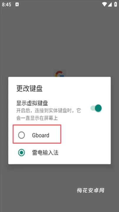 谷歌输入法官方正版_https://www.nk-zx.com_系统工具_第3张
