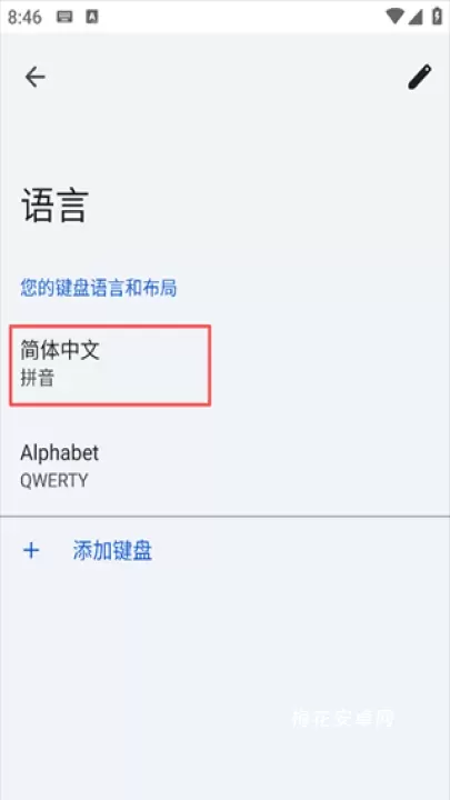 谷歌输入法官方正版_https://www.nk-zx.com_系统工具_第5张
