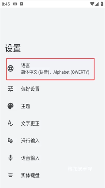 谷歌输入法官方正版_https://www.nk-zx.com_系统工具_第4张