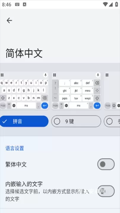 谷歌输入法官方正版_https://www.nk-zx.com_系统工具_第6张