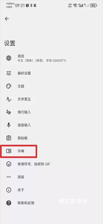 谷歌输入法官方正版_https://www.nk-zx.com_系统工具_第8张
