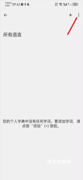 谷歌输入法官方正版_https://www.nk-zx.com_系统工具_第11张