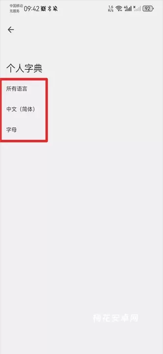 谷歌输入法官方正版_https://www.nk-zx.com_系统工具_第10张