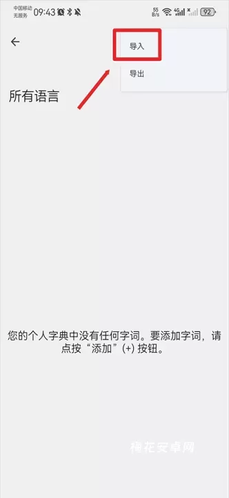 谷歌输入法官方正版_https://www.nk-zx.com_系统工具_第12张