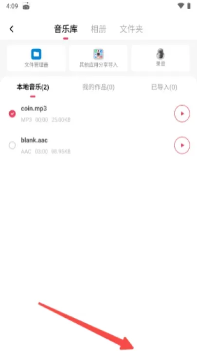 音频快剪_https://www.nk-zx.com_系统工具_第2张