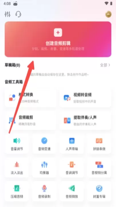 音频快剪_https://www.nk-zx.com_系统工具_第1张