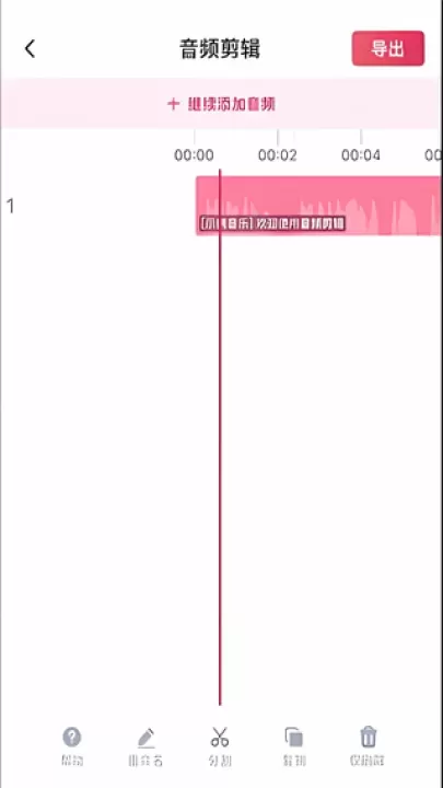 音频快剪_https://www.nk-zx.com_系统工具_第4张
