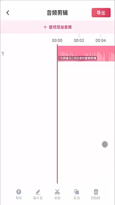 音频快剪_https://www.nk-zx.com_系统工具_第3张