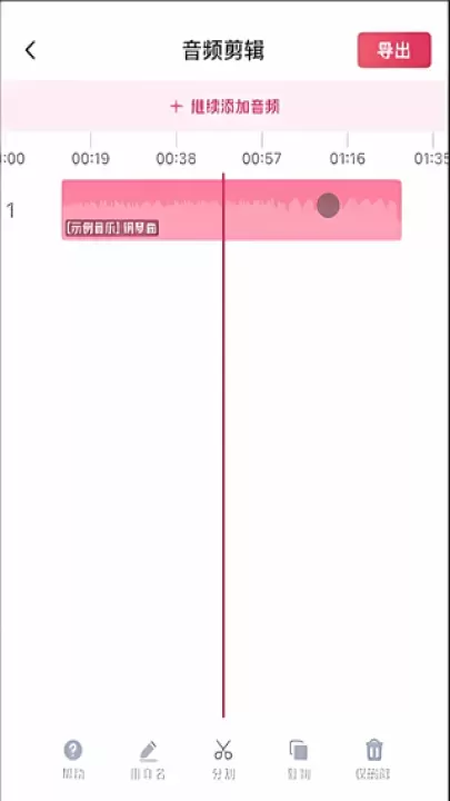 音频快剪_https://www.nk-zx.com_系统工具_第6张