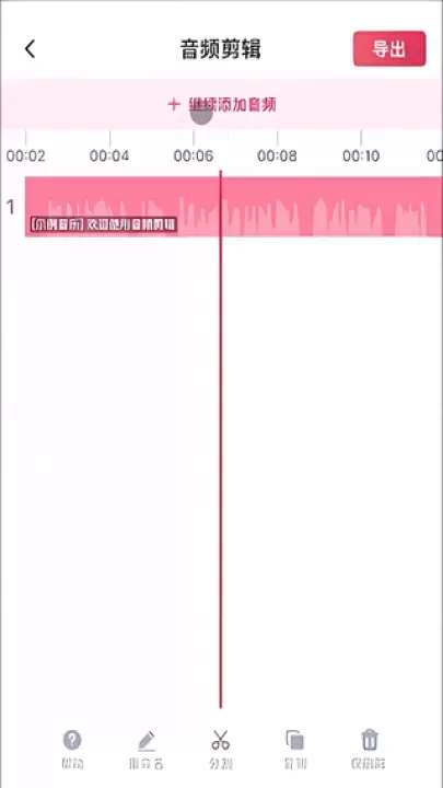 音频快剪_https://www.nk-zx.com_系统工具_第5张