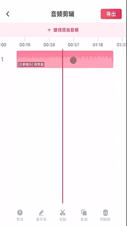 音频快剪_https://www.nk-zx.com_系统工具_第7张