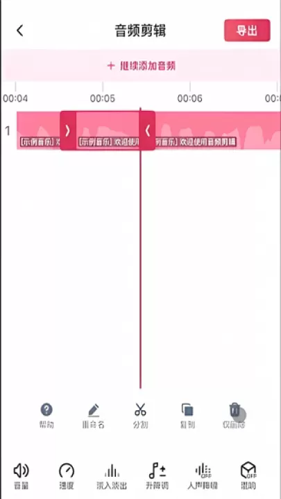 音频快剪_https://www.nk-zx.com_系统工具_第8张