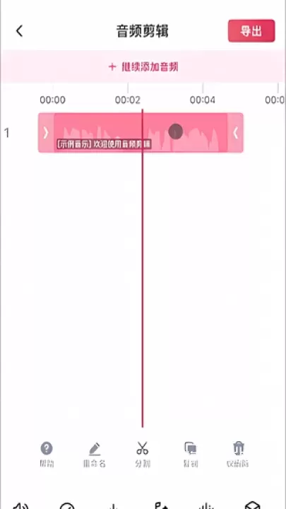 音频快剪_https://www.nk-zx.com_系统工具_第10张