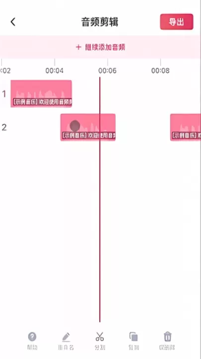 音频快剪_https://www.nk-zx.com_系统工具_第9张
