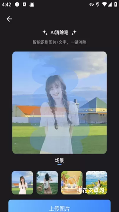水印云App_https://www.nk-zx.com_系统工具_第2张