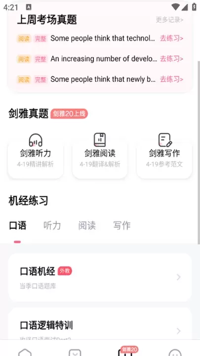 羊驼雅思_https://www.nk-zx.com_学习办公_第5张