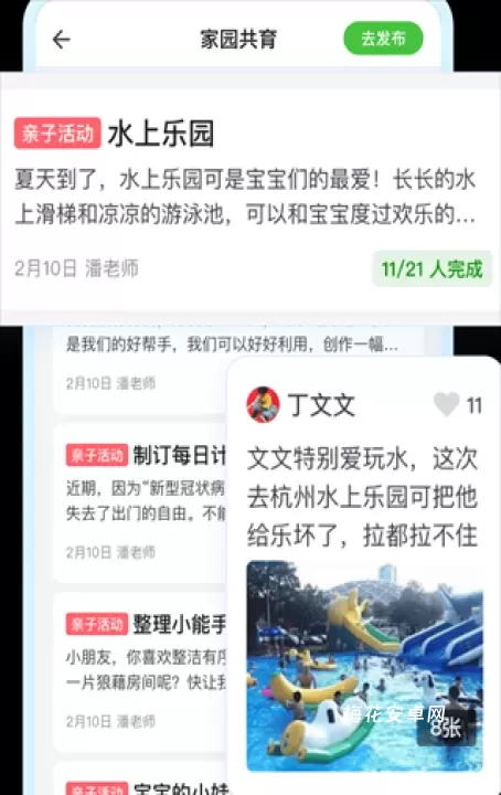 一起长大_https://www.nk-zx.com_学习办公_第2张