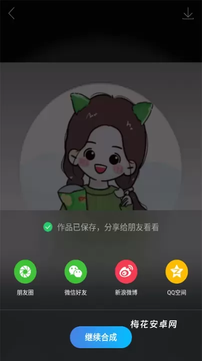 图片合成器_https://www.nk-zx.com_手机美化_第5张
