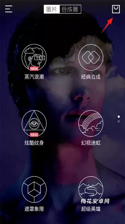 图片合成器_https://www.nk-zx.com_手机美化_第6张