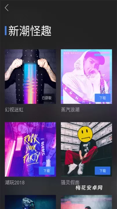 图片合成器_https://www.nk-zx.com_手机美化_第7张