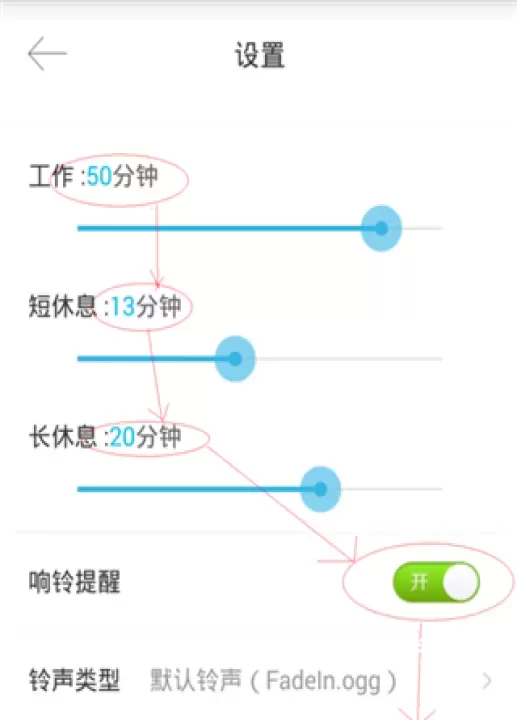 番茄时钟app_https://www.nk-zx.com_生活休闲_第3张