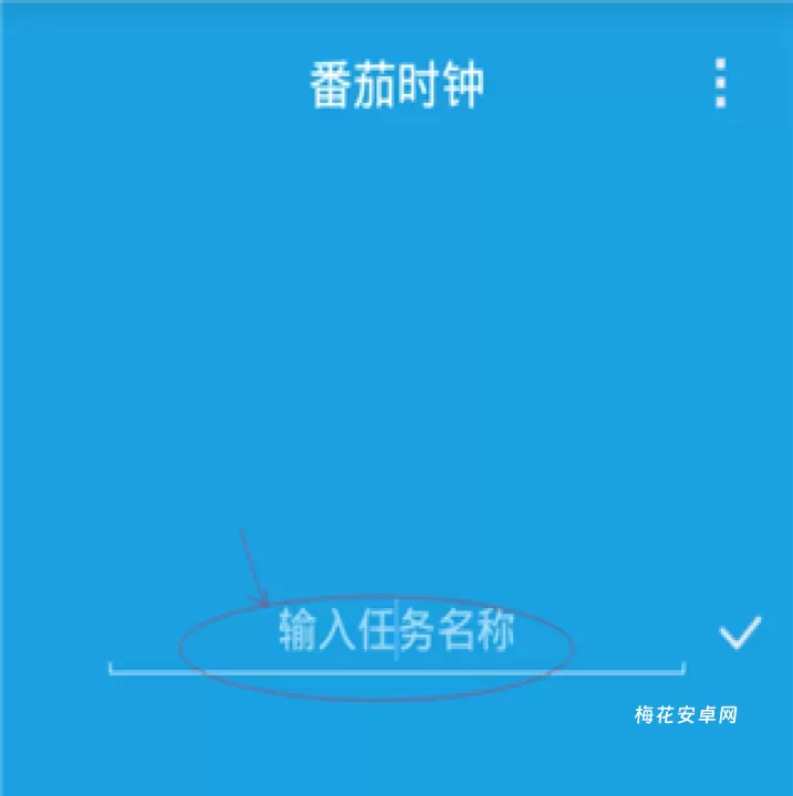 番茄时钟app_https://www.nk-zx.com_生活休闲_第2张