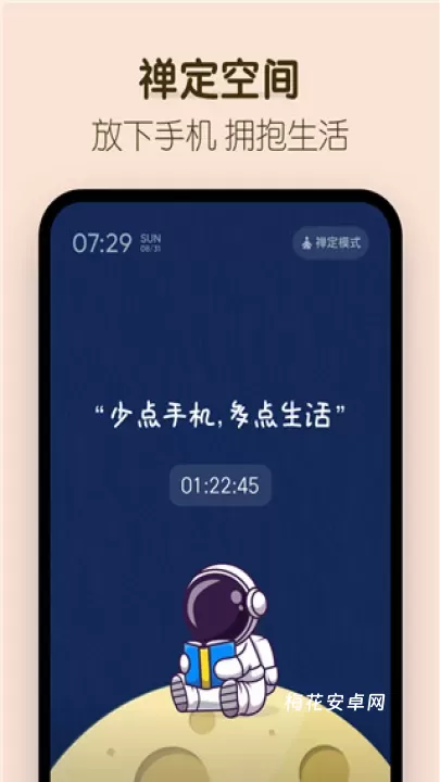 番茄时钟app_https://www.nk-zx.com_生活休闲_第5张