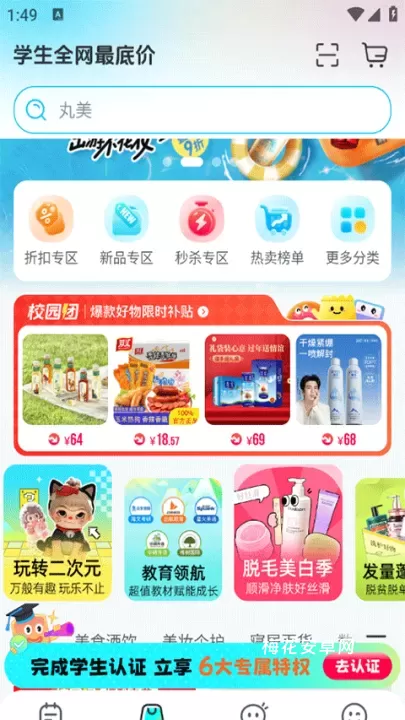 掌上大学App_https://www.nk-zx.com_学习办公_第3张