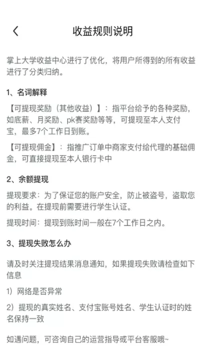 掌上大学App_https://www.nk-zx.com_学习办公_第6张