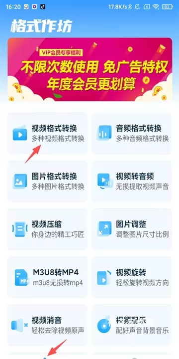 格式作坊_https://www.nk-zx.com_系统工具_第1张
