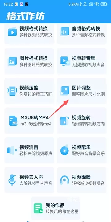格式作坊_https://www.nk-zx.com_系统工具_第6张