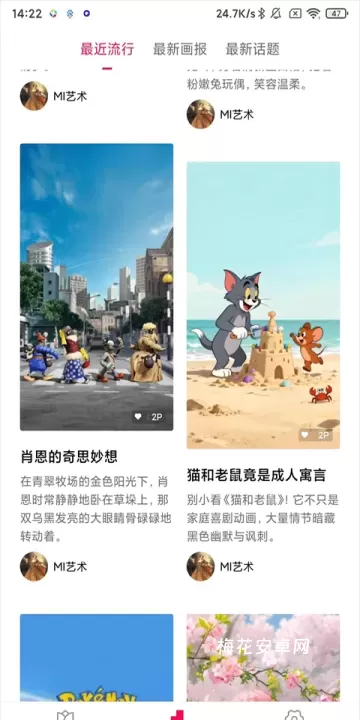 小米画报App_https://www.nk-zx.com_手机美化_第1张