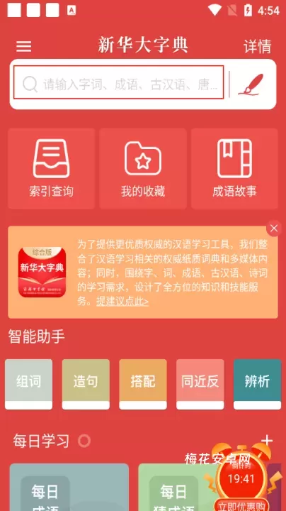 新华大字典_https://www.nk-zx.com_学习办公_第2张