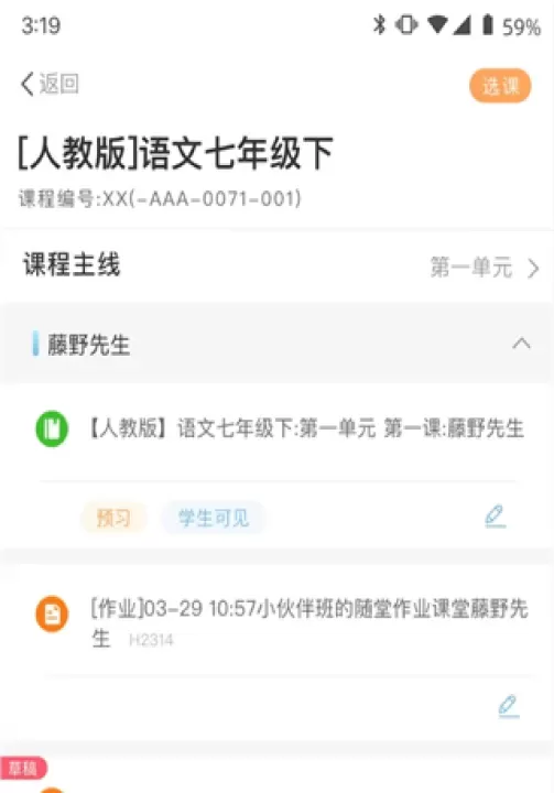 优师端_https://www.nk-zx.com_学习办公_第1张