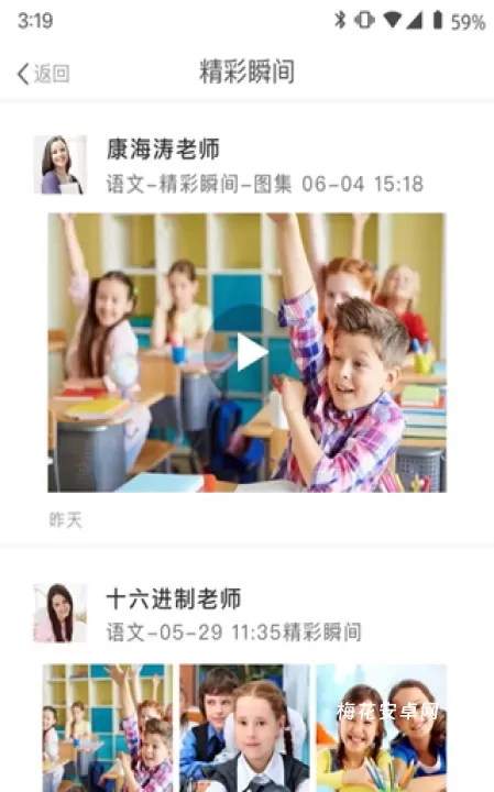 优师端_https://www.nk-zx.com_学习办公_第4张