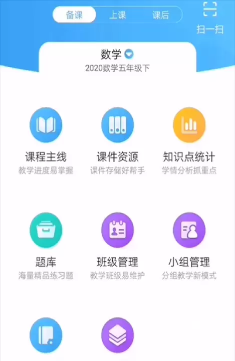 优师端_https://www.nk-zx.com_学习办公_第5张