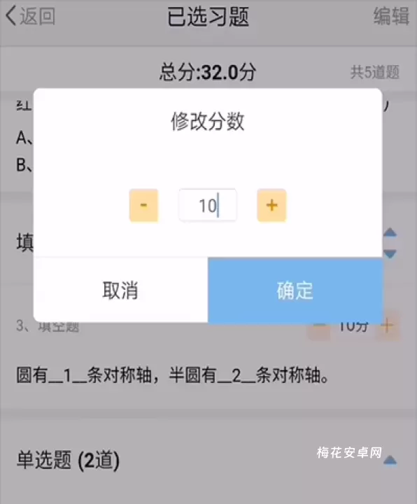 优师端_https://www.nk-zx.com_学习办公_第9张