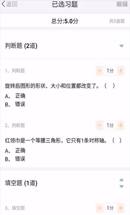 优师端_https://www.nk-zx.com_学习办公_第8张