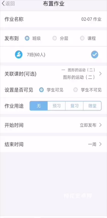 优师端_https://www.nk-zx.com_学习办公_第10张