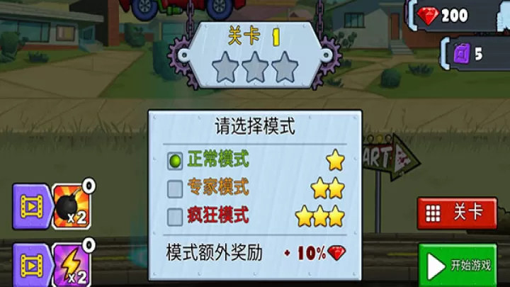 汽车追逐战2_https://www.nk-zx.com_动作冒险_第5张