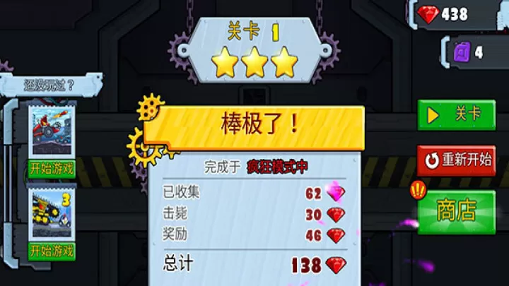 汽车追逐战2_https://www.nk-zx.com_动作冒险_第9张