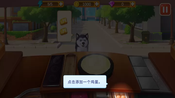 楼下的早餐店官方正版_https://www.nk-zx.com_休闲益智_第3张